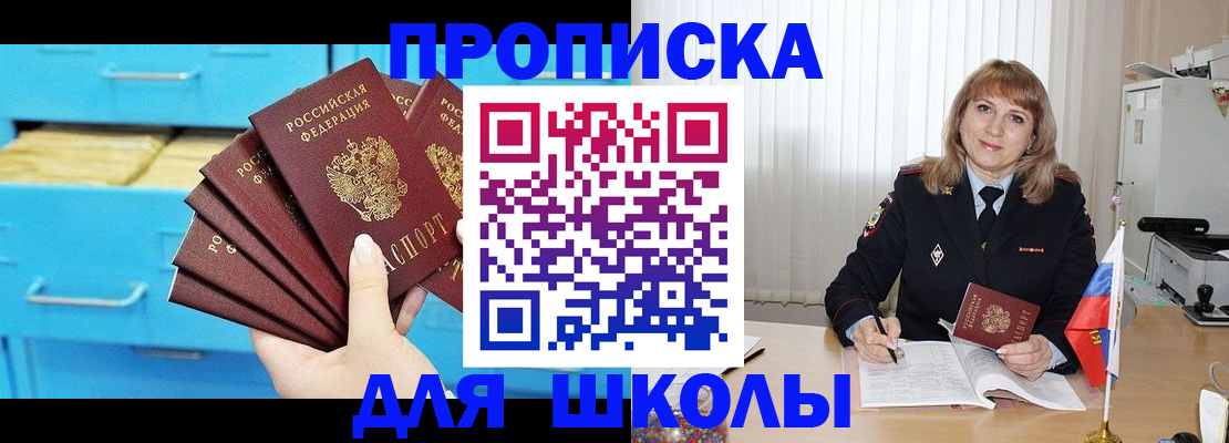 временная прописка в Дудинке