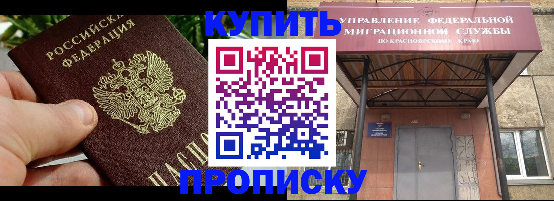 временная регистрация в Дудинке